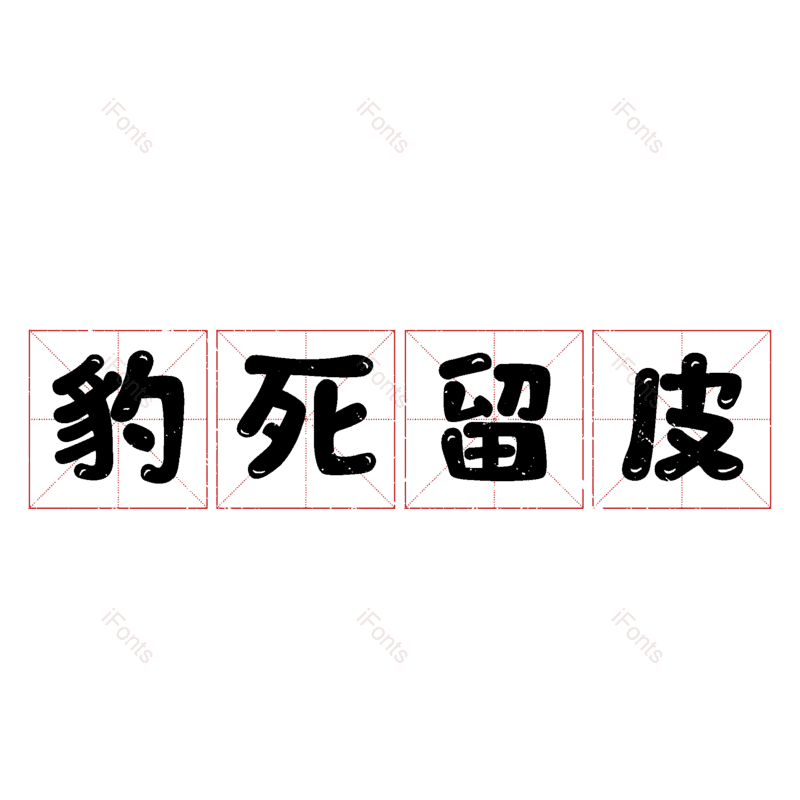 图片,元素,PNG,免抠素材